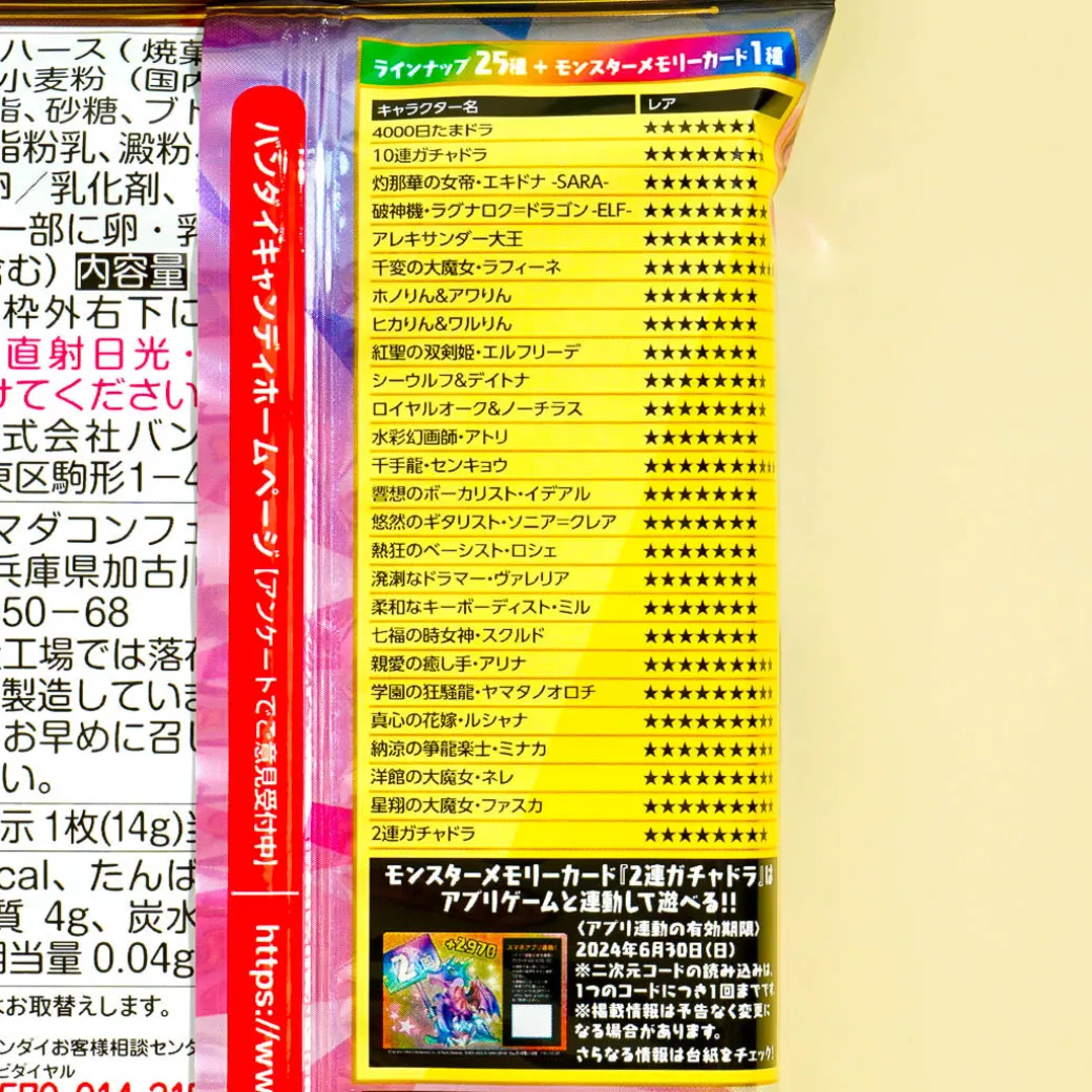 Puzzle & Dragons Wafer With Collectible Card