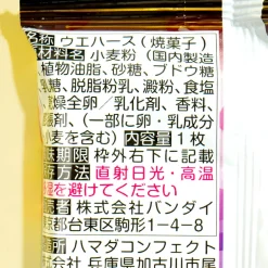 Puzzle & Dragons Wafer With Collectible Card