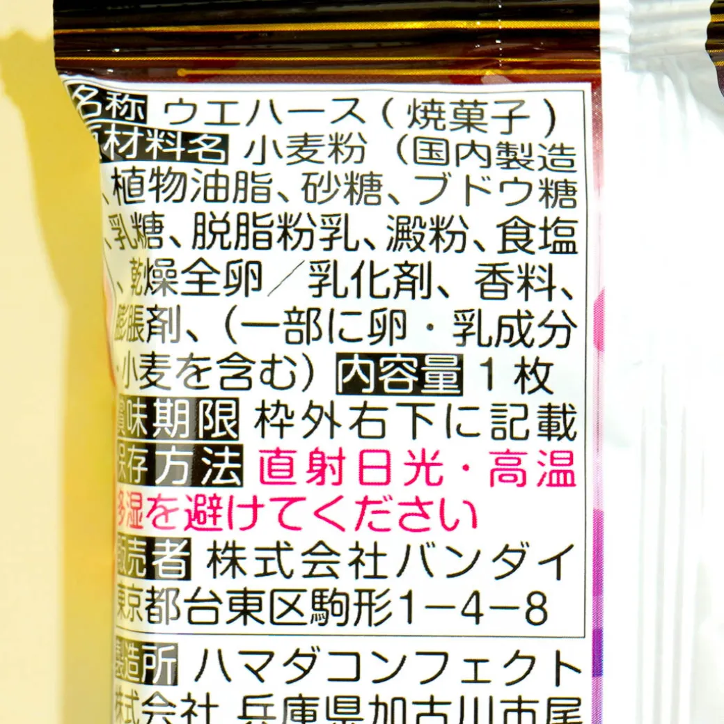 Puzzle & Dragons Wafer With Collectible Card