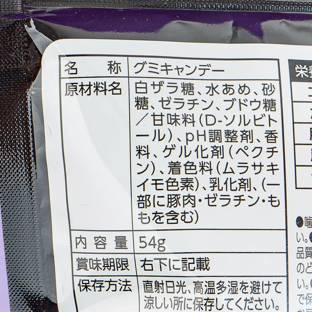 Red Ruby Gummy Candy - Peach