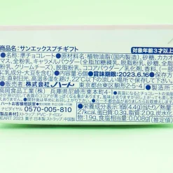 Rikakkuma Chocolate Gift Bag With Charm