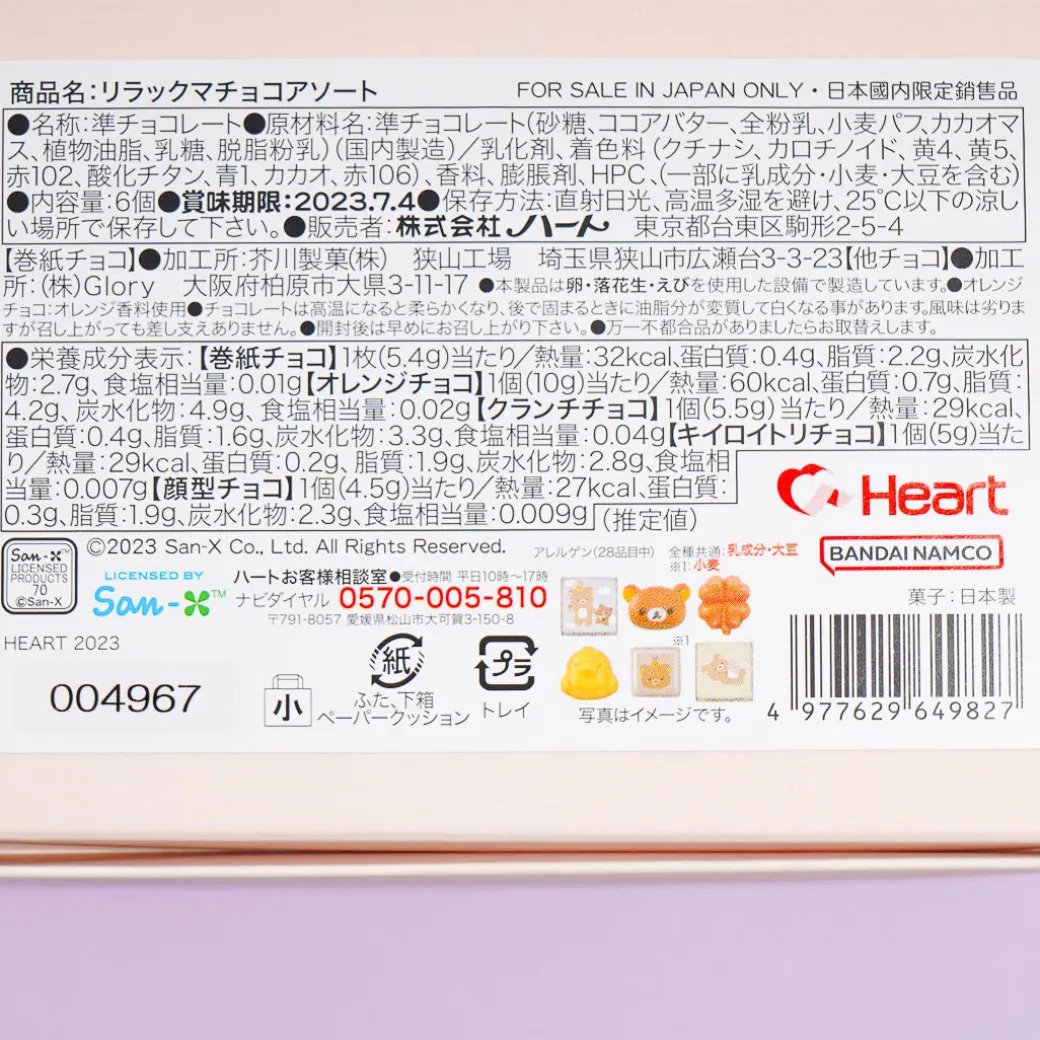 Rilakkuma & Friends Market Chocolate With Gift Bag