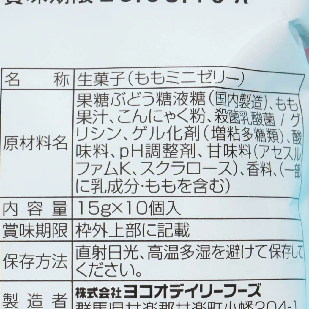 Rilakkuma Peach Konjac Jelly