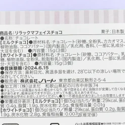 Rilakkuma Yum Yum Sweets Amusement Park Chocolate