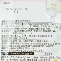 Round Eye Namagaki Gummy Candy