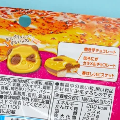 Saku Saku Panda Chocolate Biscuits - Roasted Sweet Potato