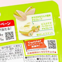 Saku Saku Panda Chocolate Biscuits - Pistachio Latte