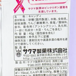 Sakuma Apple Milk Candy