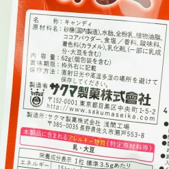 Sakuma Chocolate Milk Crunchy Candy