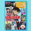 Sakuma Detective Conan Mystery Solving Challenge Candy