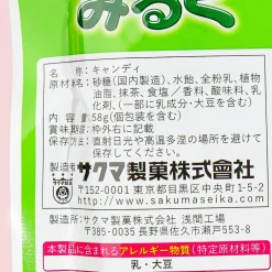 Sakuma Matcha Milk Crunchy Candy