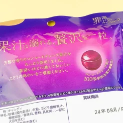 Sakuma Sinful Grape Candy