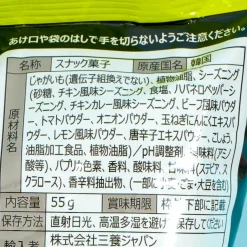 Samyang Buldak Potato Chips - Habanero & Lime