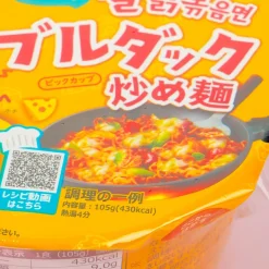 Samyang Buldak Instant Stir-Fried Noodles - Cheese