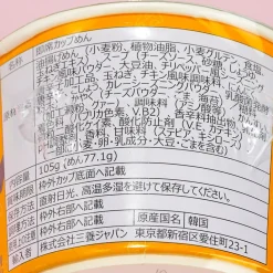 Samyang Buldak Instant Stir-Fried Noodles - Cheese