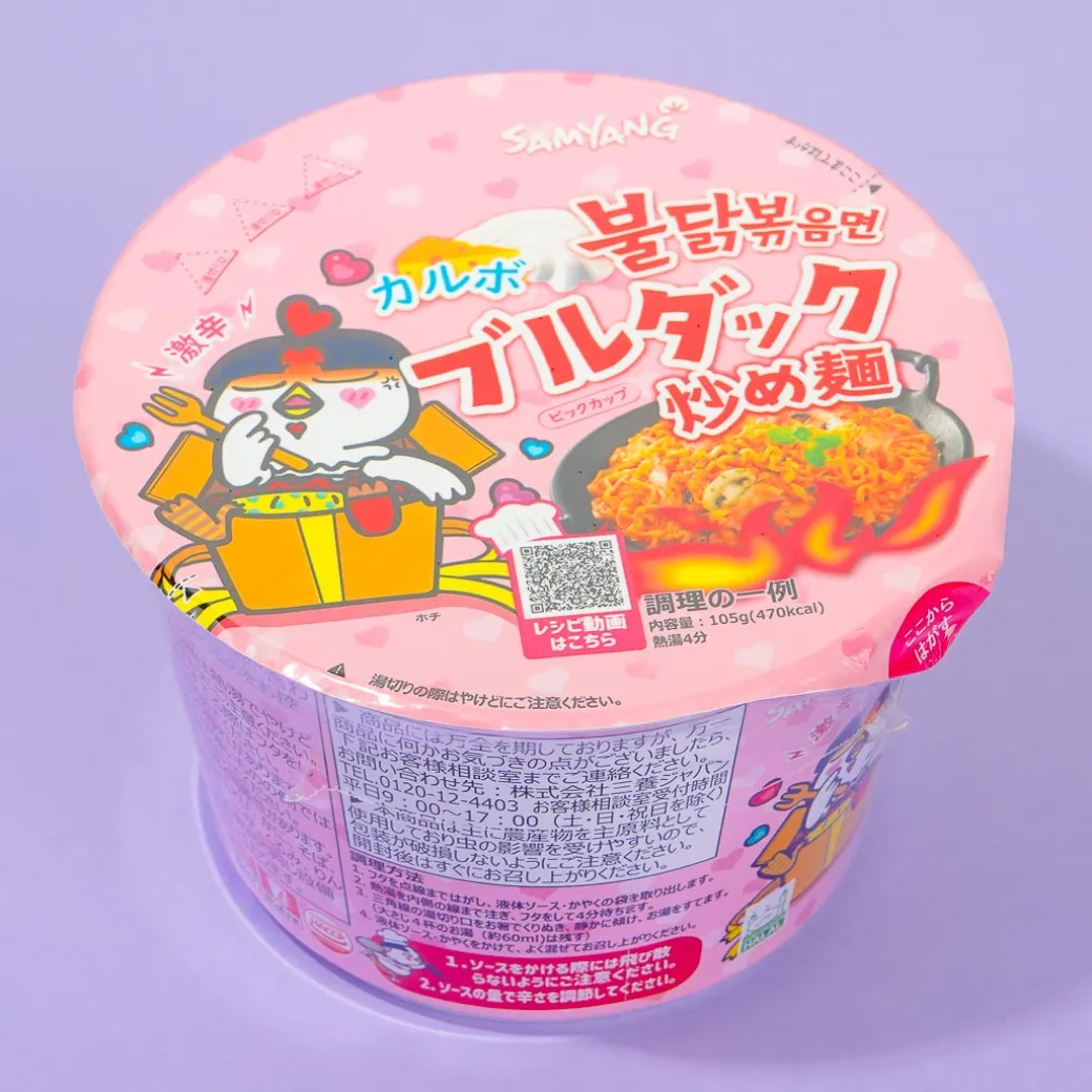 Samyang Buldak Instant Stir-Fried Noodles - Carbonara