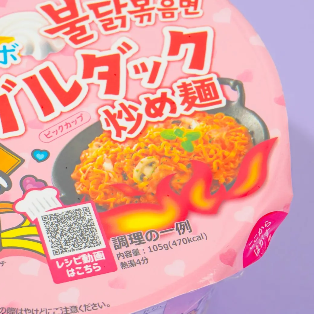 Samyang Buldak Instant Stir-Fried Noodles - Carbonara