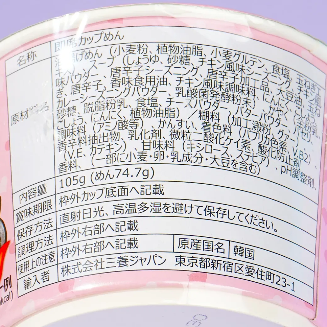 Samyang Buldak Instant Stir-Fried Noodles - Carbonara