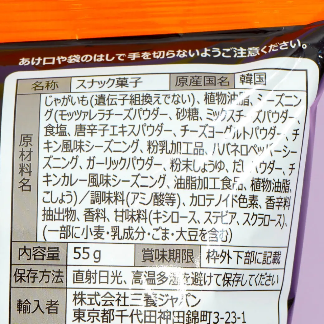 Samyang Buldak Potato Chips - 4 Cheese