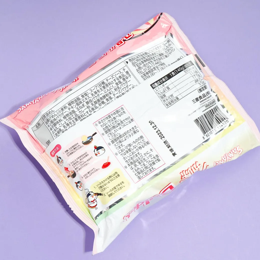 Samyang Buldak Stir-Fried Noodles - Carbonara