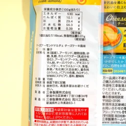 Sanko Seika Cheese Almond Crackers - Dolce Cheesecake