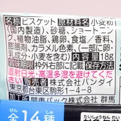 Sanrio Character Biscuits With Collectible Badge