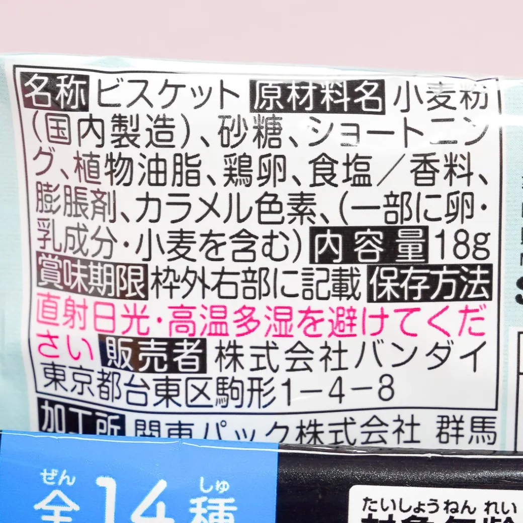 Sanrio Character Biscuits With Collectible Badge