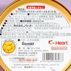 Sanrio Characters Cafe Cookie Gift Can