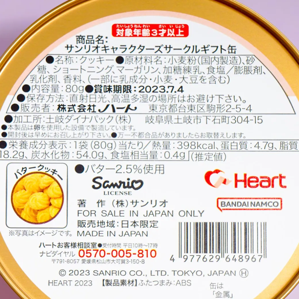 Sanrio Characters Cafe Cookie Gift Can