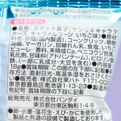 Sanrio Characters Caramel Corn - Strawberry & Milk