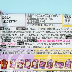 Sanrio Characters Charapaki Chocolate With Charm