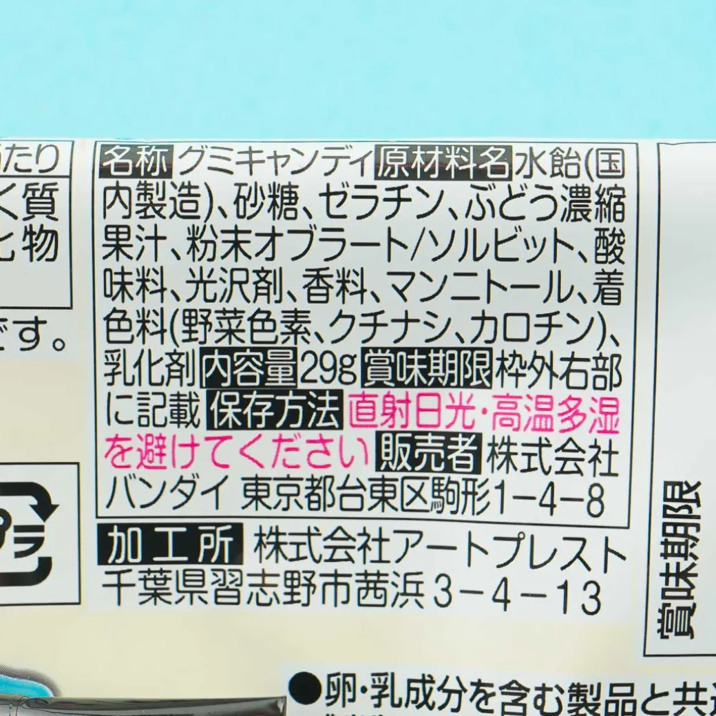 Sanrio Characters Grape Gummy Candy With Charm