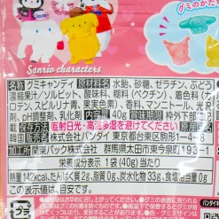 Sanrio Characters Gummy Candy - Grape