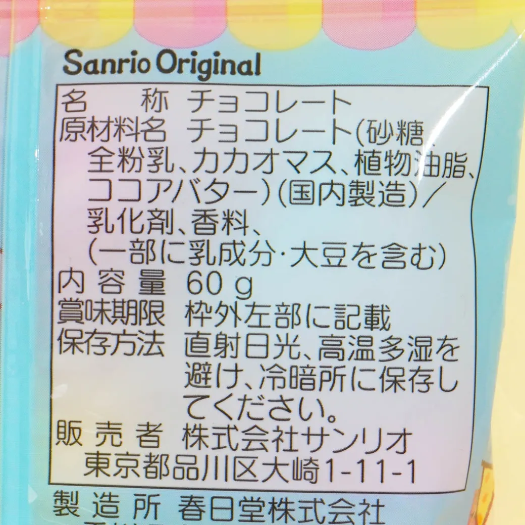 Sanrio Characters Heart Chocolate