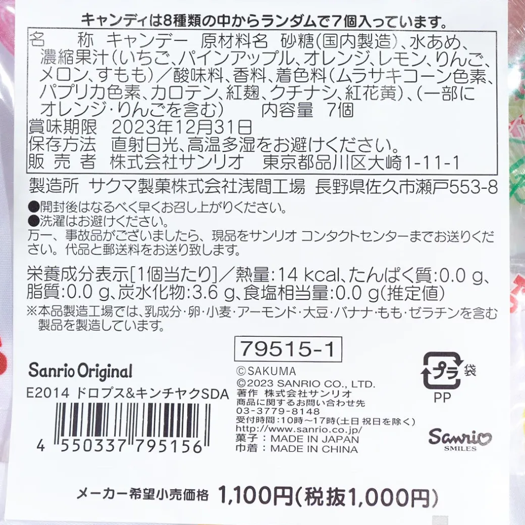 Sanrio Characters x Sakuma Drops Purse With Candy