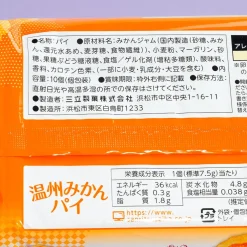 Sanritsu Mandarin Orange Jam Pie Snacks