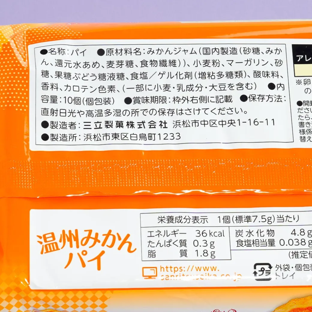 Sanritsu Mandarin Orange Jam Pie Snacks