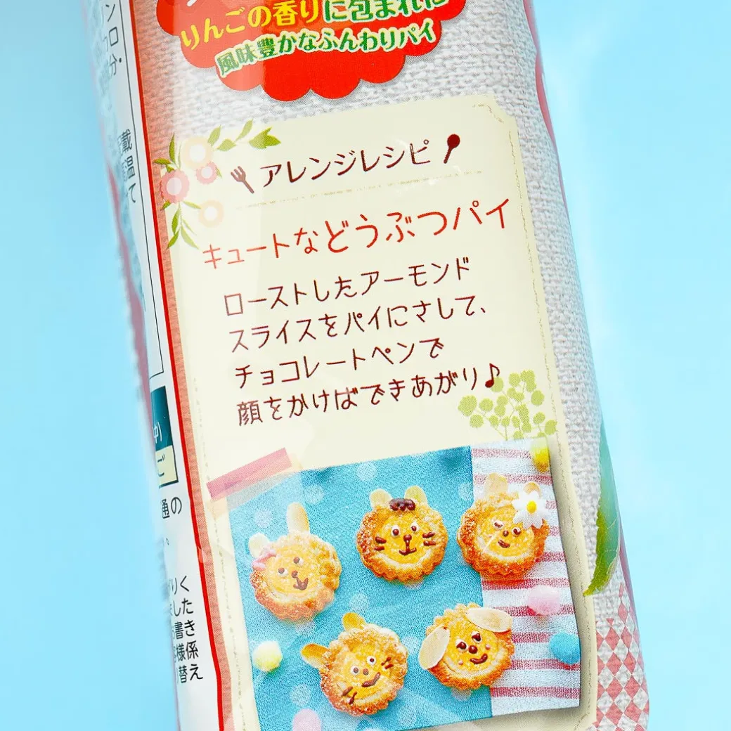 Sanritsu Mini Apple Pie Snacks