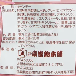 Senjaku Assort Peach Candy