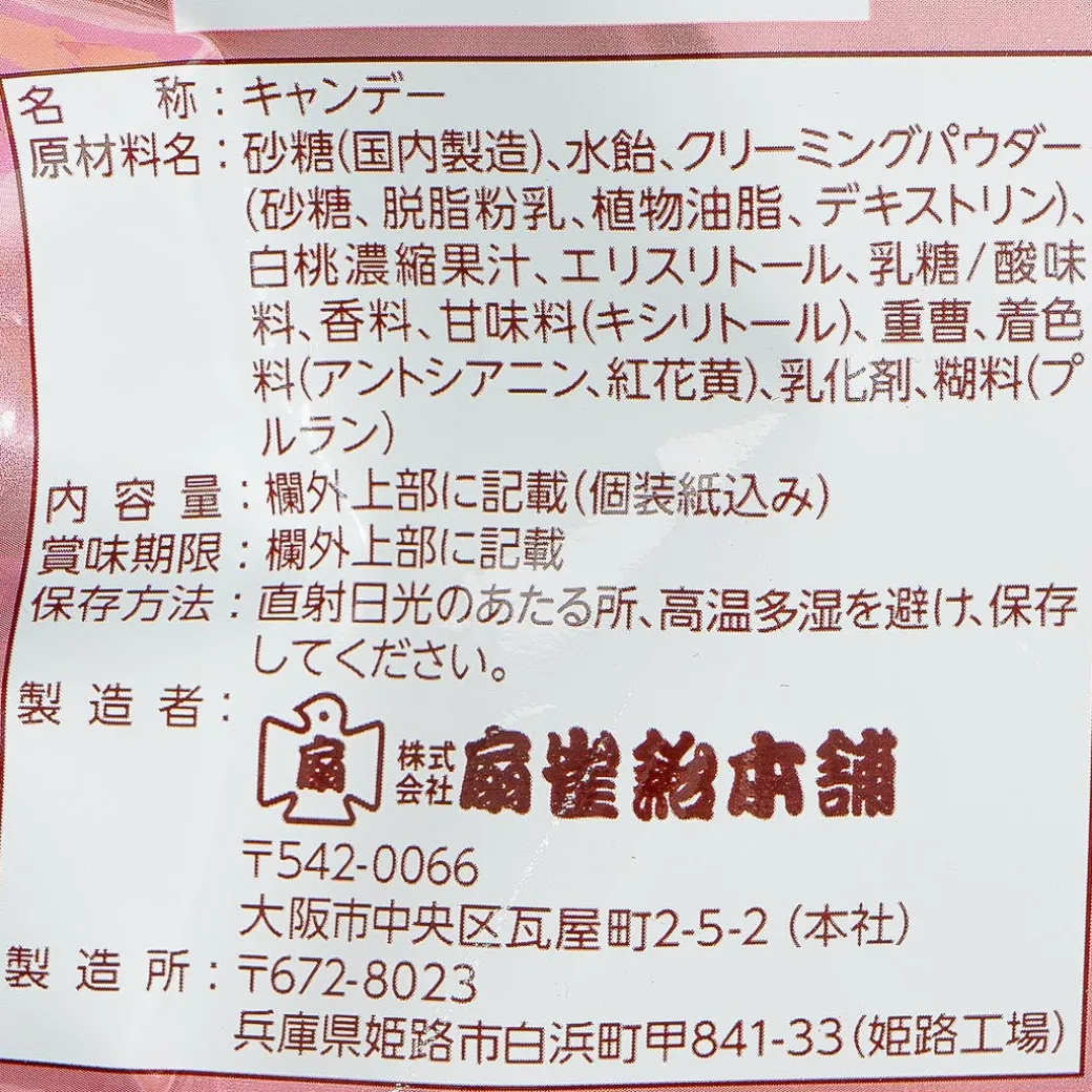 Senjaku Assort Peach Candy