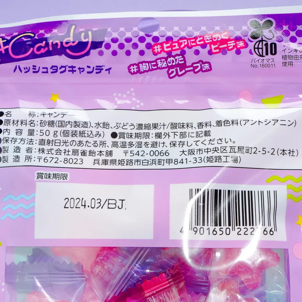 Senjaku #Candy Peach & Grape Candy
