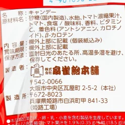 Senjaku Deep Tomato Candy