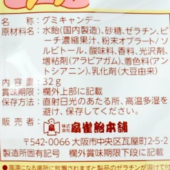 Senjaku Happy Nikukyu Dog Paw Gummy - Peach