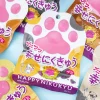 Senjaku Happy Nikukyu Paw Gummy Candy - Grape