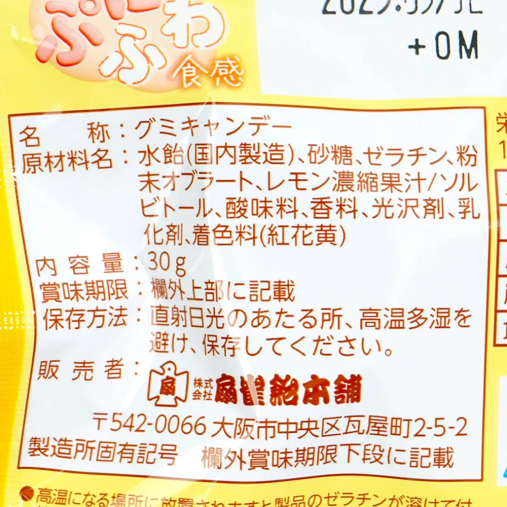 Senjaku Happy Nikukyu Paw Gummy - Lemon