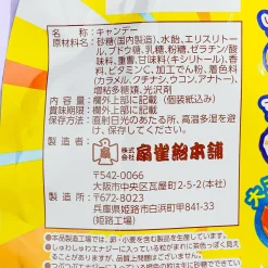 Senjaku Hiyashuwa Energy Drink Candy