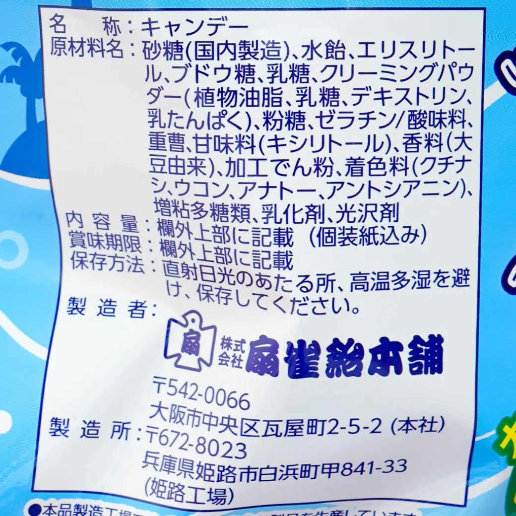 Senjaku Hiyashuwa Ramune & Mango Candy