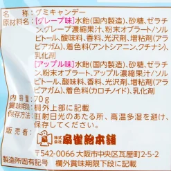 Senjaku Little Happy Nikukyu Paw Gummy - Grape & Apple