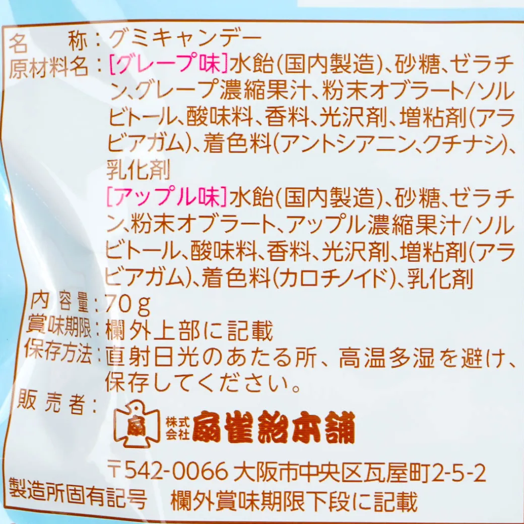 Senjaku Little Happy Nikukyu Paw Gummy - Grape & Apple