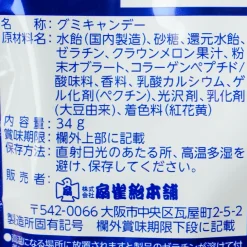 Senjaku Luxury Gummies - Shizuoka Melon